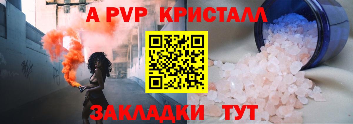 купить наркотики сайты  A-PVP  Дивногорск  Вход с VPN  А ПВП СК  A-PVP мука  Alpha-PVP СК 