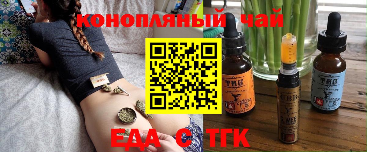 Печенье с ТГК конопля  Вход с VPN  Дивногорск 
