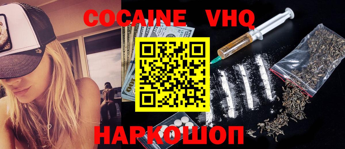 Cocaine 99% Дивногорск