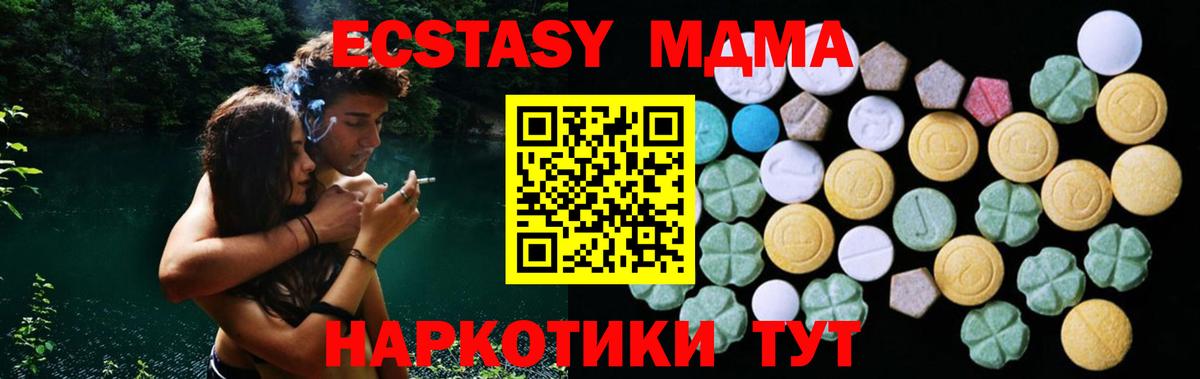 МЕГА ссылка  Вход с VPN  Дивногорск  купить наркотик  ЭКСТАЗИ диски  ЭКСТАЗИ круглые 