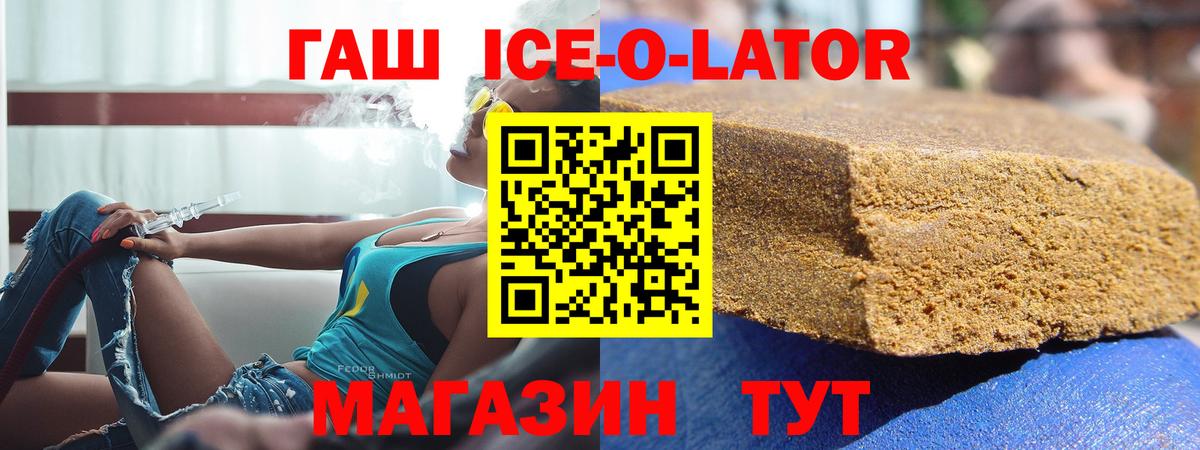 Гашиш Изолятор Дивногорск
