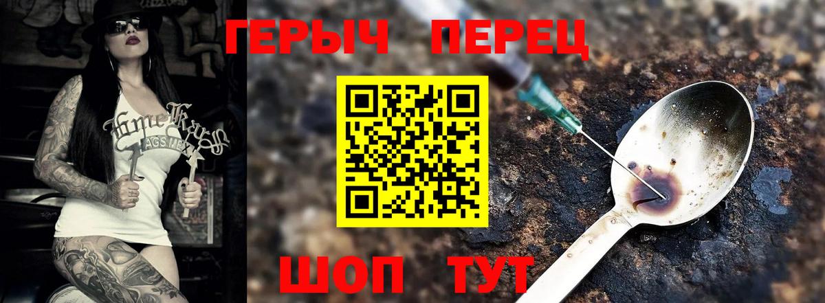 Дивногорск  Героин герыч  Вход с VPN 
