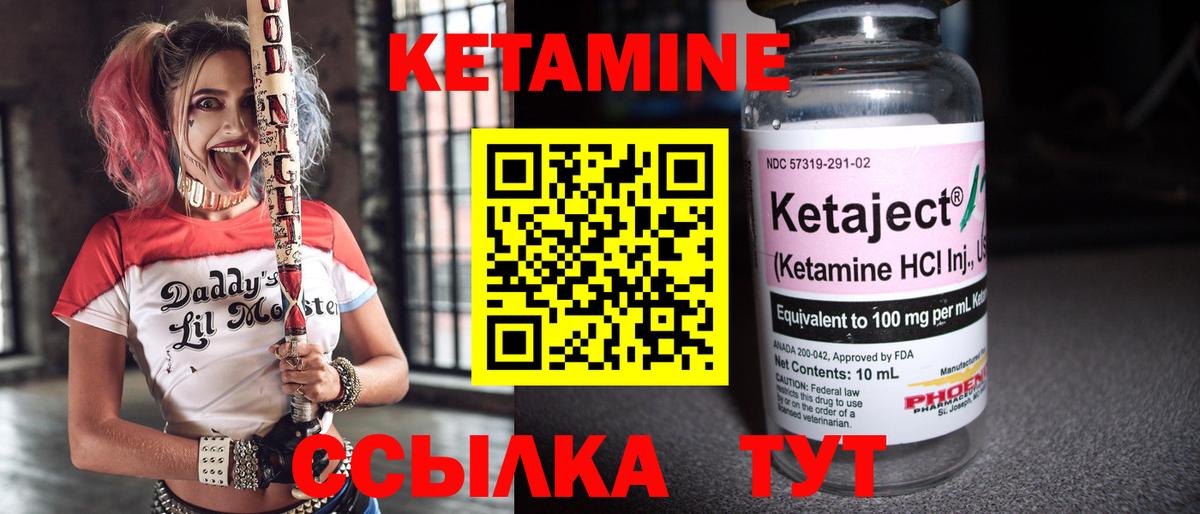 кракен зеркало  Кетамин ketamine  Вход с VPN  Дивногорск 