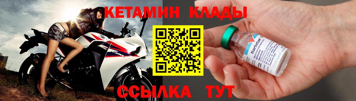 Кетамин ketamine Дивногорск
