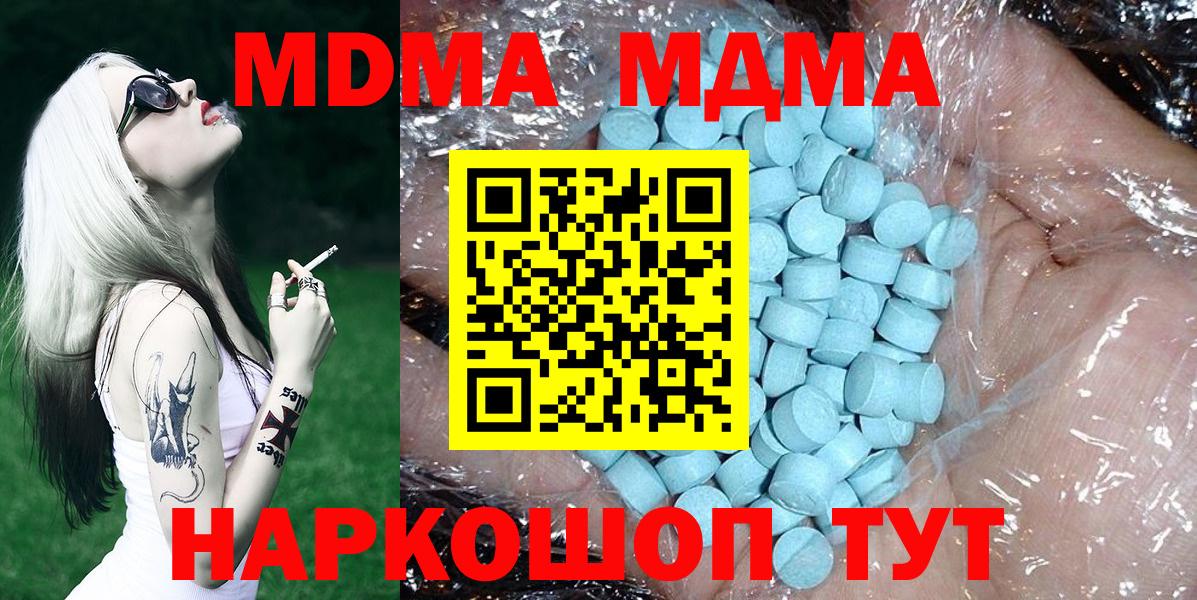 MDMA молли  Вход с VPN  MDMA кристаллы  MDMA  Дивногорск 