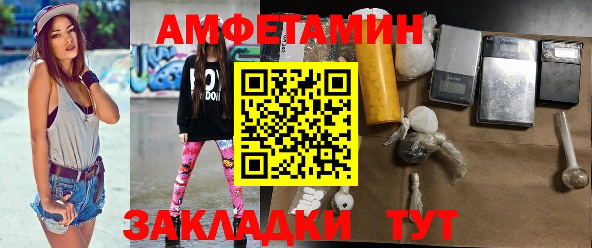МЕТАМФЕТАМИН кристалл  Первитин  Дивногорск  Вход с VPN  МЕТАМФЕТАМИН кристалл 