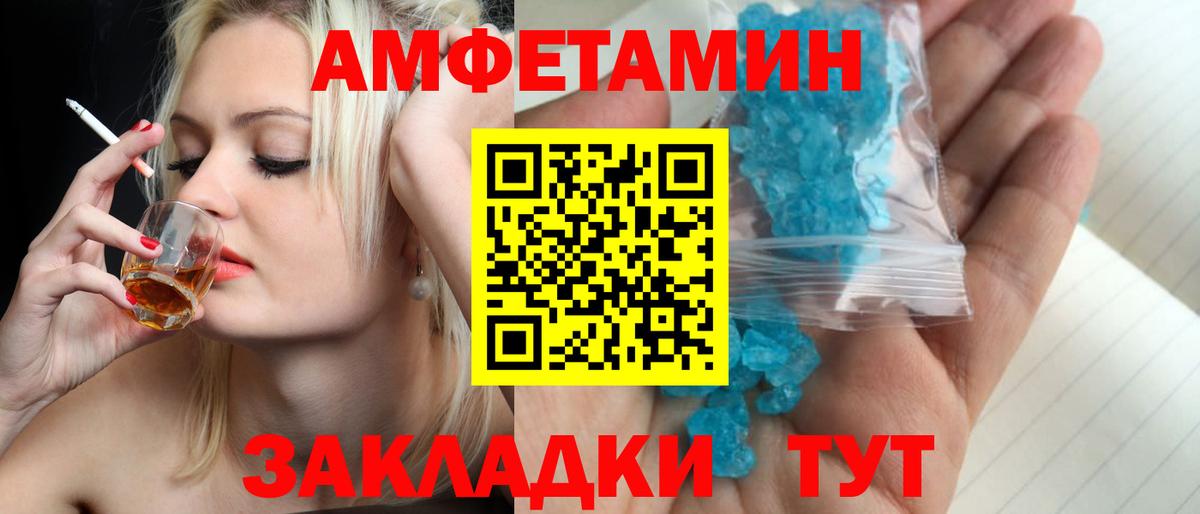 Первитин пудра Дивногорск