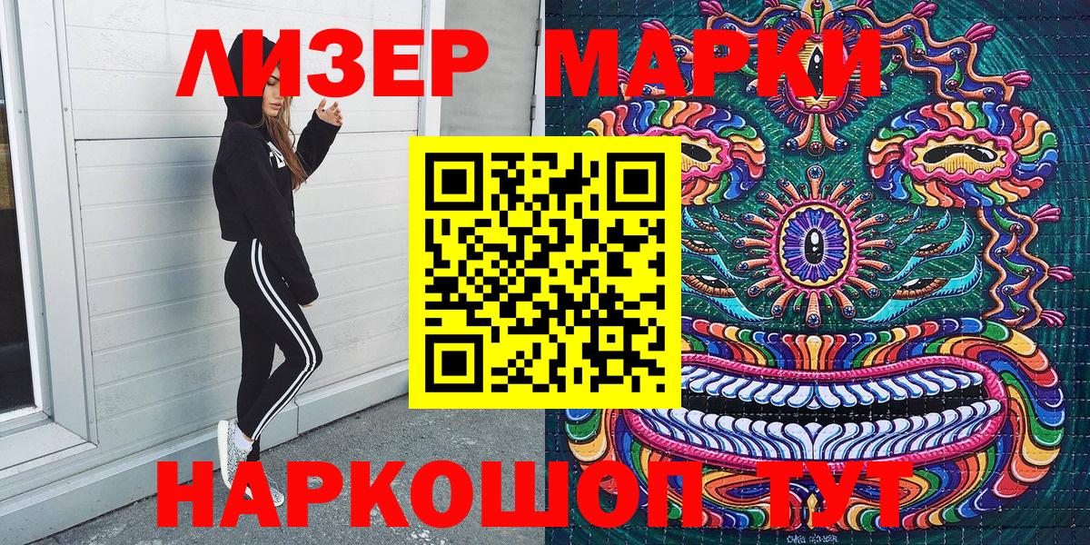 Дивногорск  Марки 25I-NBOMe  Вход с VPN  Марки NBOMe 1,8мг 