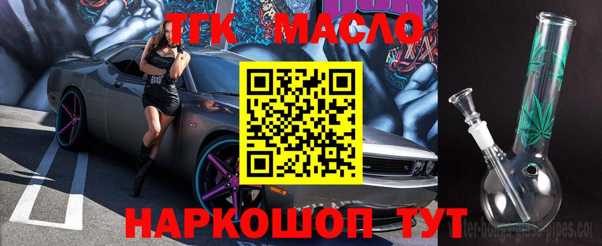 ТГК гашишное масло  как найти закладки  Вход с VPN  Дивногорск  Дистиллят ТГК вейп с тгк 